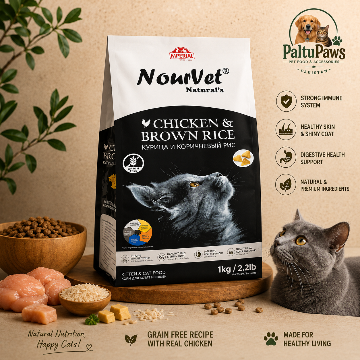 Nourvet Natural's Cat Food (Chicken & Brown Rice)